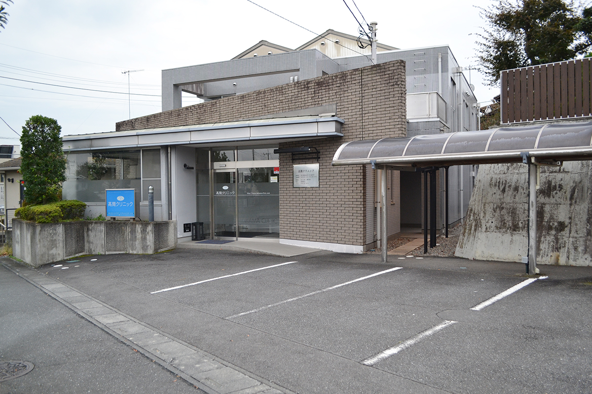 高間クリニック|大里郡寄居町の内科・糖尿病内科・内分泌内科